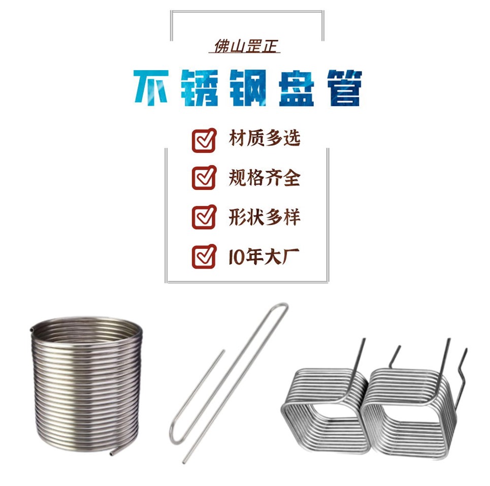 不銹鋼焊接盤管.jpg 不銹鋼焊接盤管.jpg