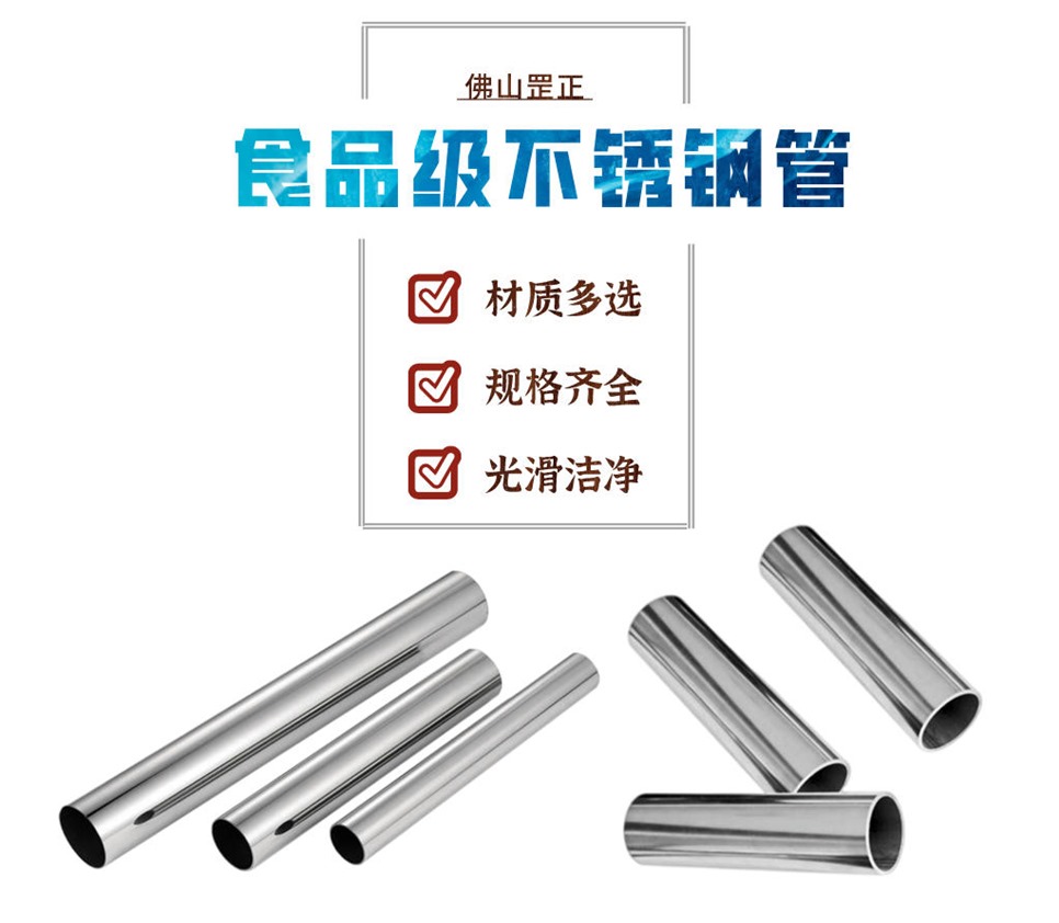 食品級(jí)不銹鋼管道.jpg 食品級(jí)不銹鋼管道.jpg