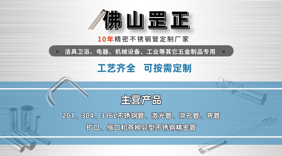 薄壁不銹鋼管.jpg 薄壁不銹鋼管.jpg