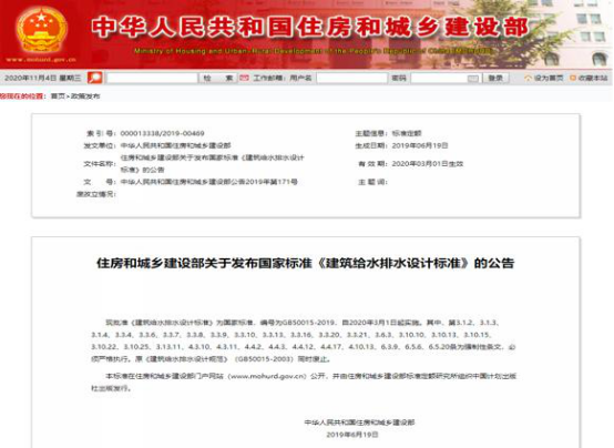 關(guān)于不銹鋼水管的執(zhí)行標(biāo)準(zhǔn).png 關(guān)于不銹鋼水管的執(zhí)行標(biāo)準(zhǔn).png