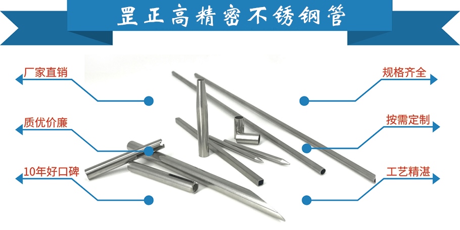 高精密不銹鋼管.jpg 高精密不銹鋼管.jpg