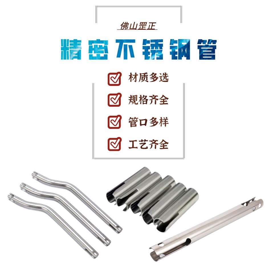 不銹鋼精密管打孔.jpg 不銹鋼精密管打孔.jpg