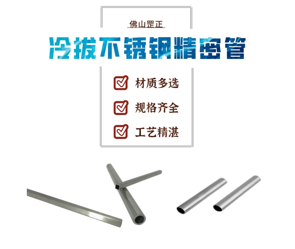 冷拔精密不銹鋼管.jpg 冷拔精密不銹鋼管.jpg