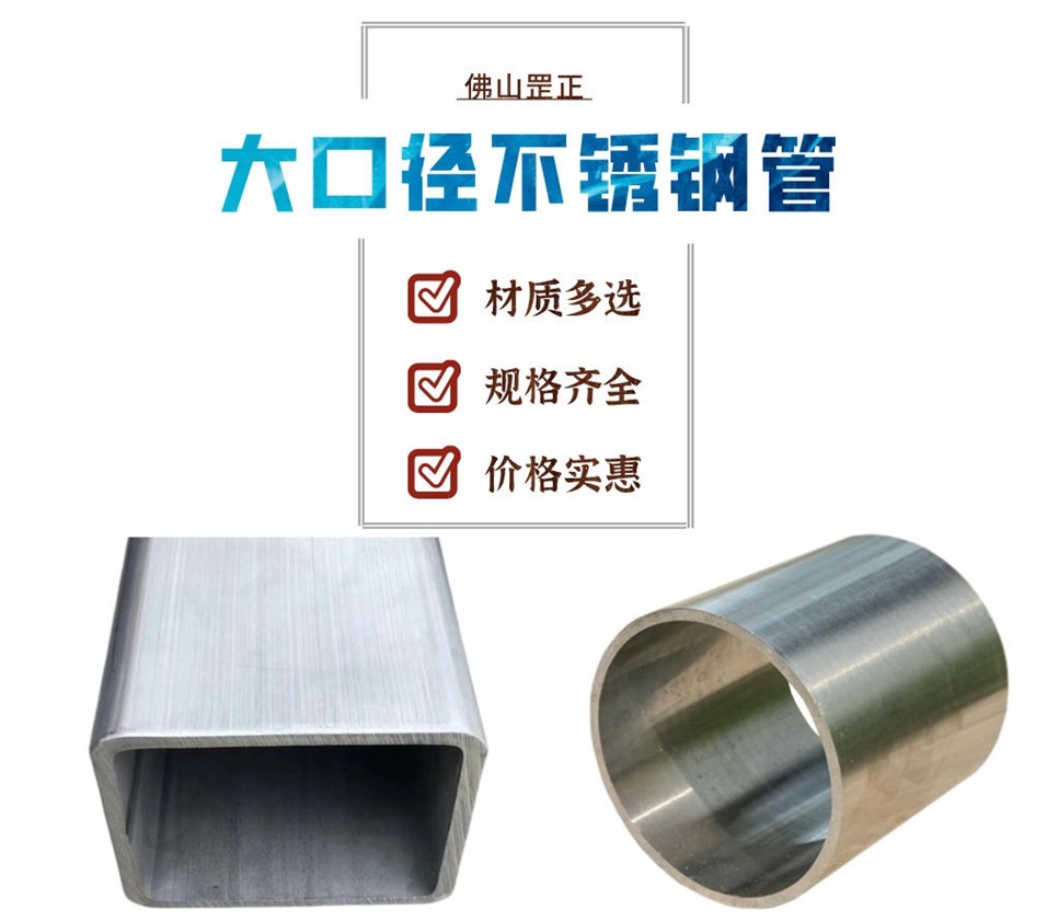 大口徑不銹鋼管.jpg 大口徑不銹鋼管.jpg