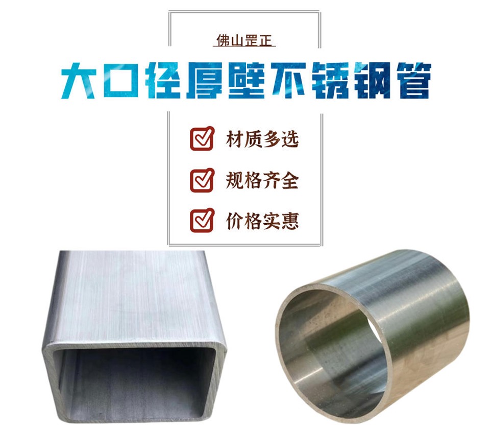 大口徑厚壁不銹鋼管.jpg 大口徑厚壁不銹鋼管.jpg