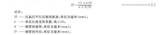 不銹鋼換熱器盤管標準.png 不銹鋼換熱器盤管標準.png