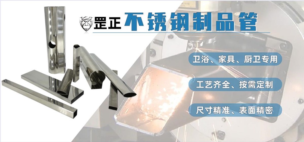 不銹鋼制品管.jpg 不銹鋼制品管.jpg